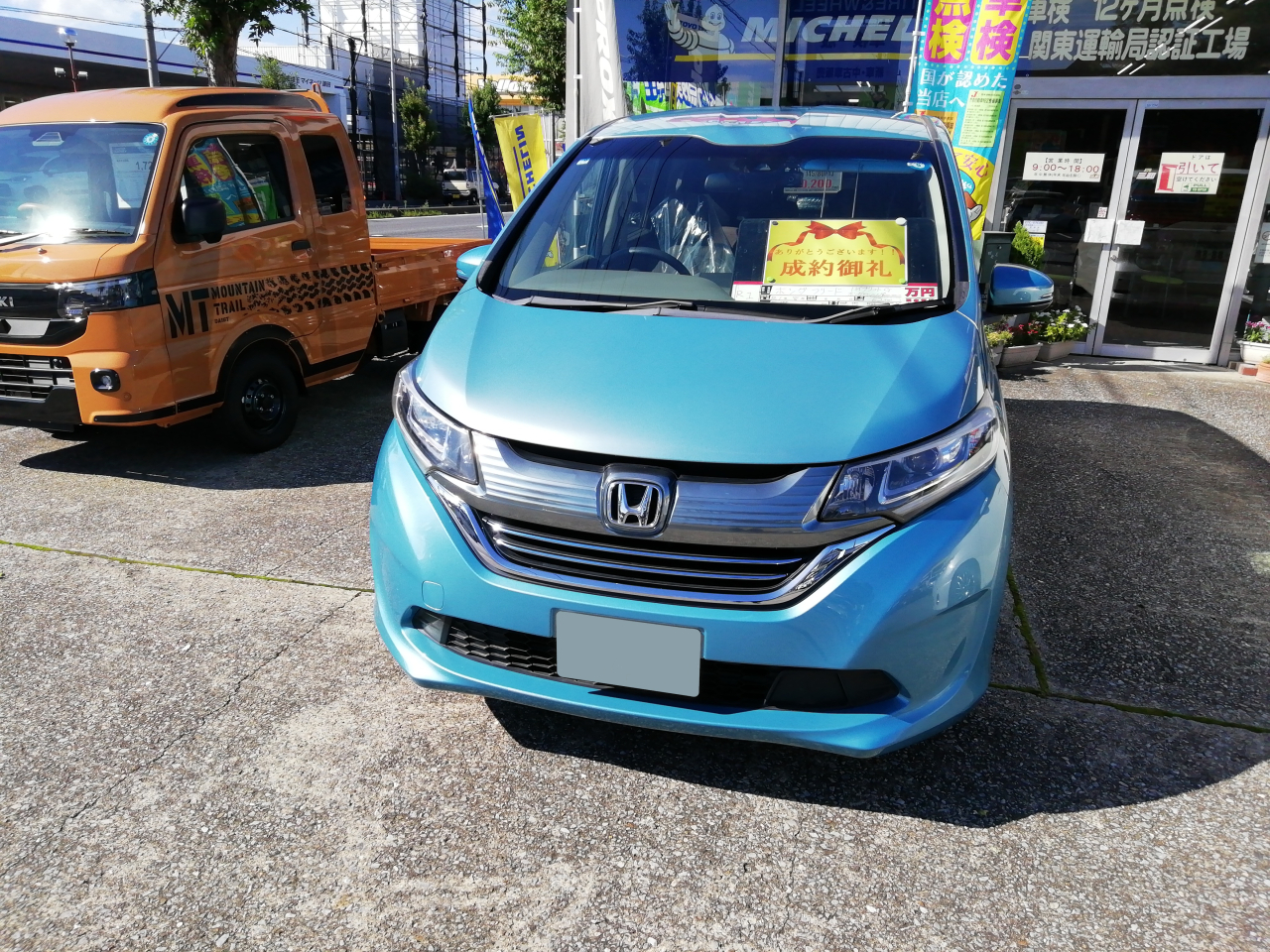 売約御礼「ホンダ　フリードハイブリッド」